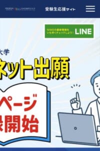 地域の医療に貢献できる人材を育成する「日本医療科学大学」